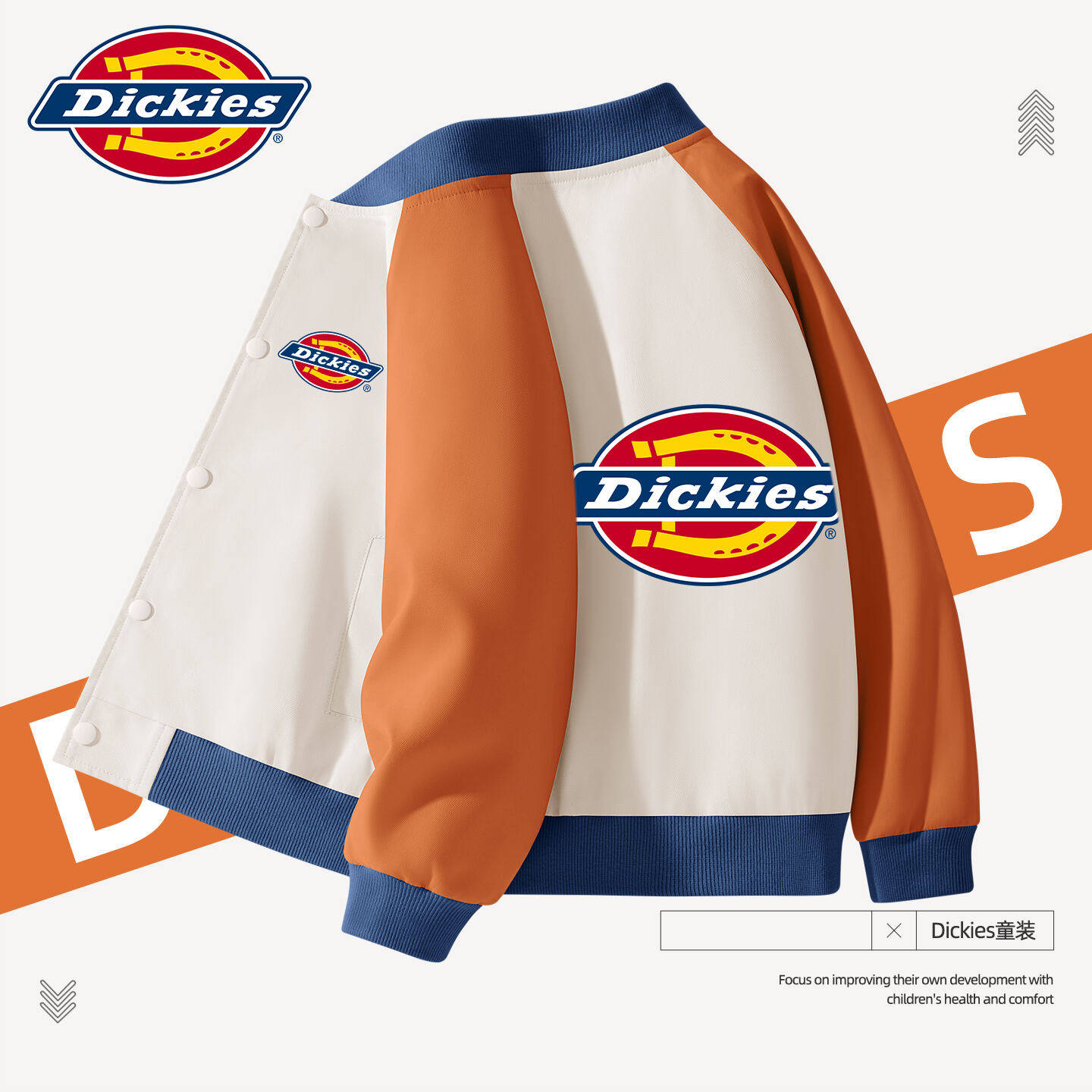 Dickies男童外套春秋款2026新款童装男孩棒球服儿童薄款夹克上衣
