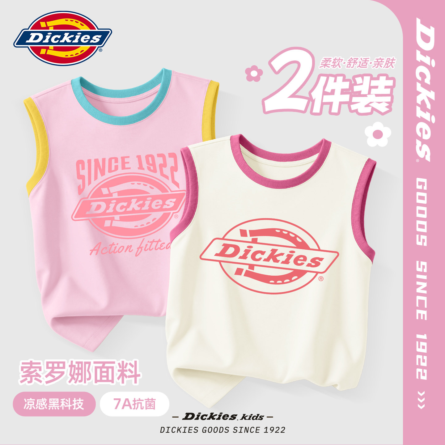 Dickies背心女夏外穿2026新款儿童凉感上衣时髦潮流女童夏季衣服