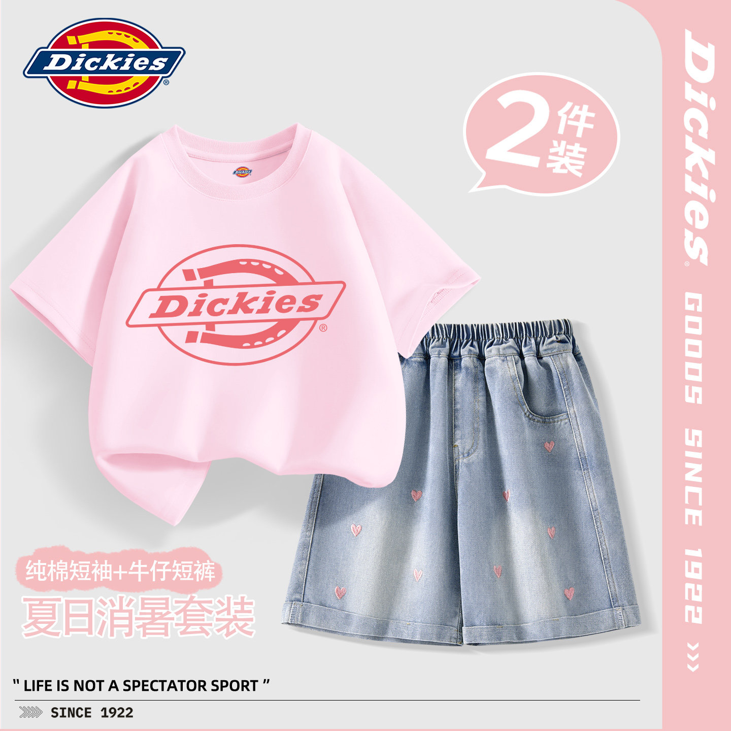 Dickies女童夏套装2026新款夏季儿童短袖t恤纯棉童装牛仔短裤夏装