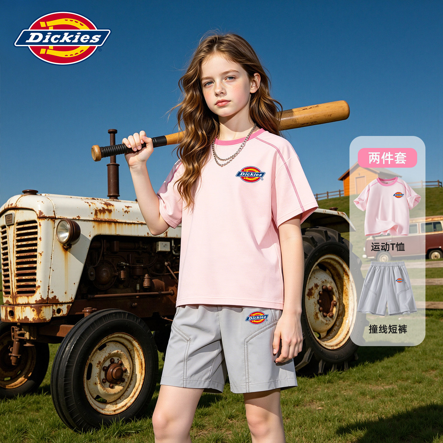 Dickies女童套装夏季2026新款青少年运动速干短袖t恤薄款儿童短裤