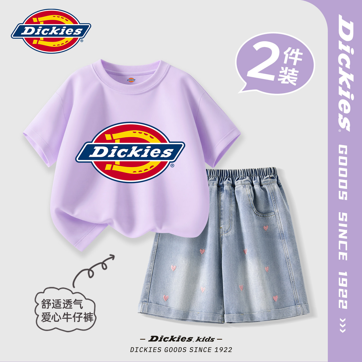 Dickies女童夏季套装2026新款女孩巨好看牛仔短裤儿童纯棉短袖薄