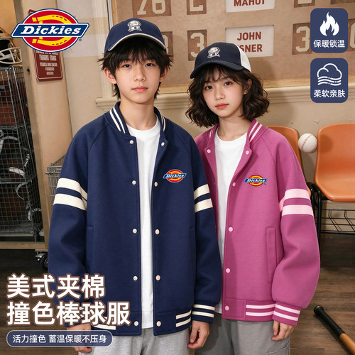 Dickies儿童棒球服外套2026新款秋冬款童装男童夹棉上衣女童冬装
