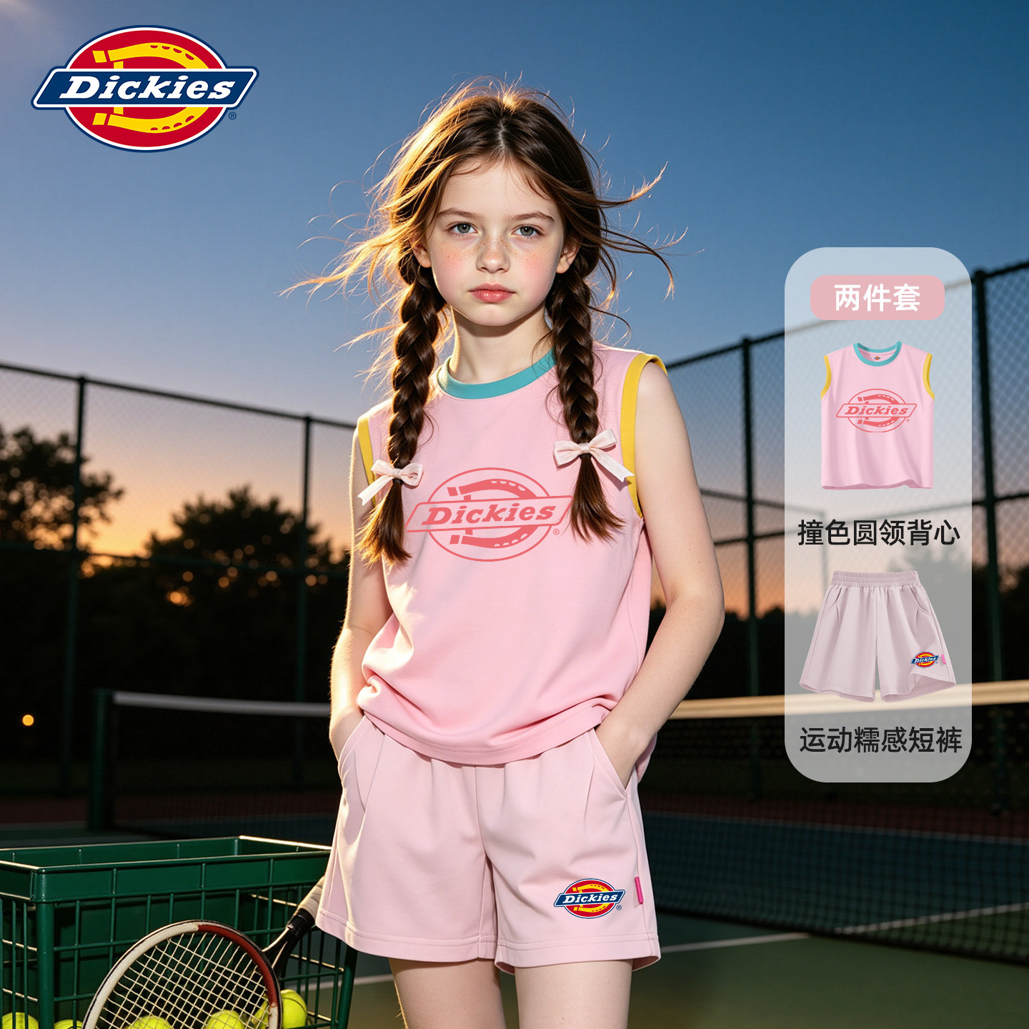 Dickies女童套装夏季2026新款中大童背心短裤运动服儿童夏装衣服