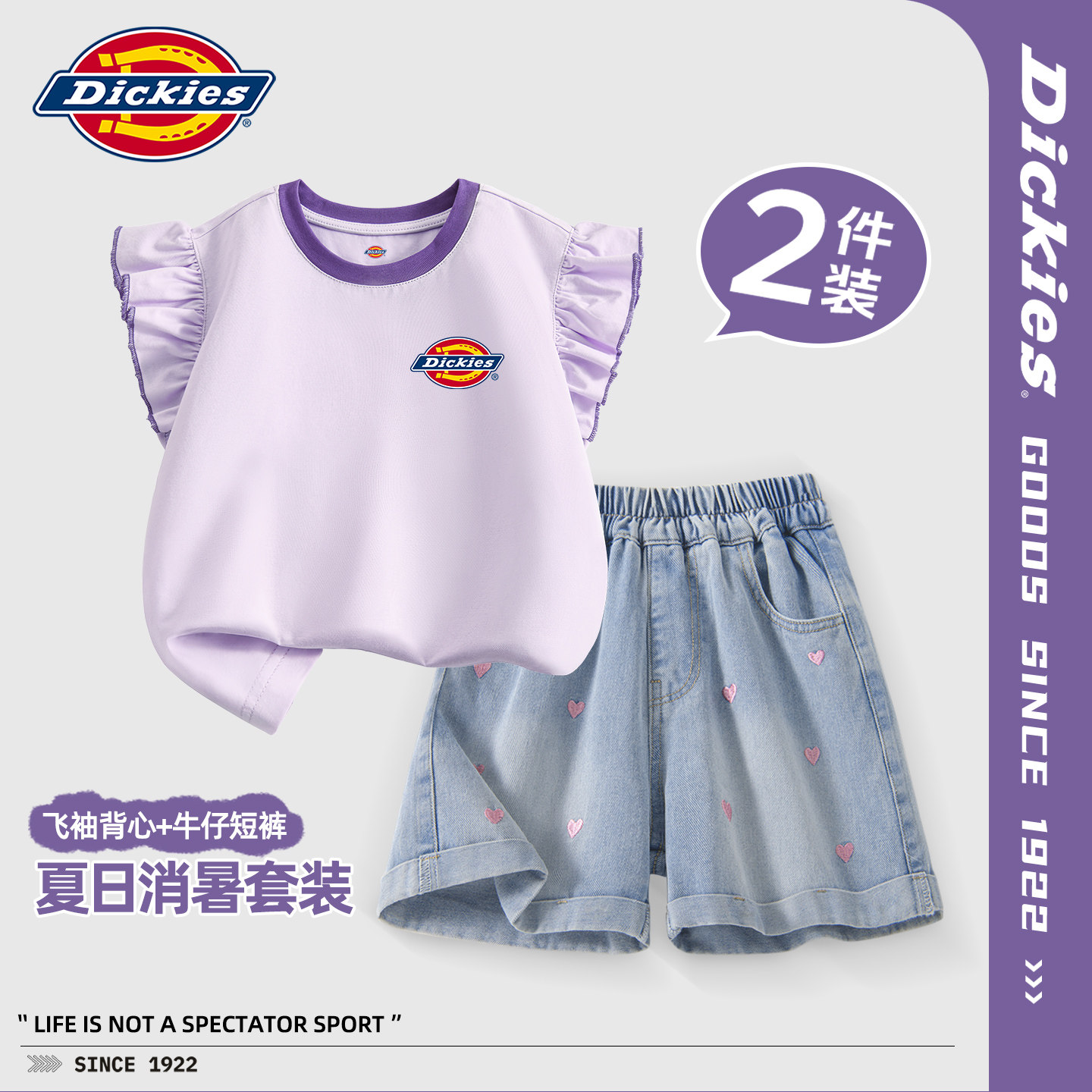 Dickies女童套装夏2026新款大童牛仔短裤儿童休闲纯棉小飞袖背心