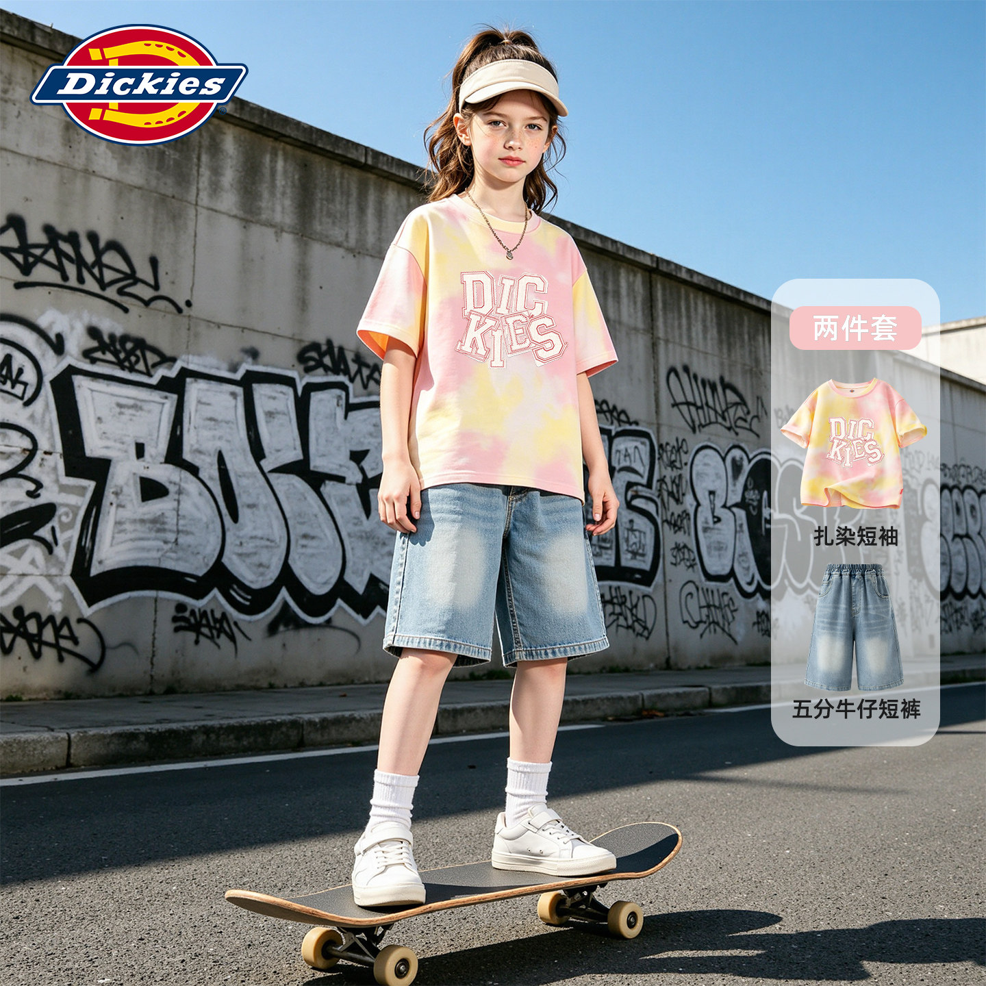 Dickies女童纯棉短袖套装2026新款女宝洋气牛仔五分短裤儿童夏装