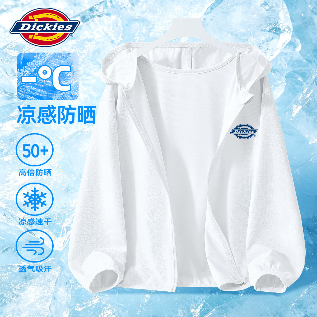 Dickies男童防晒衣外套2026新款夏装儿童薄款衣服透气中大童夏装