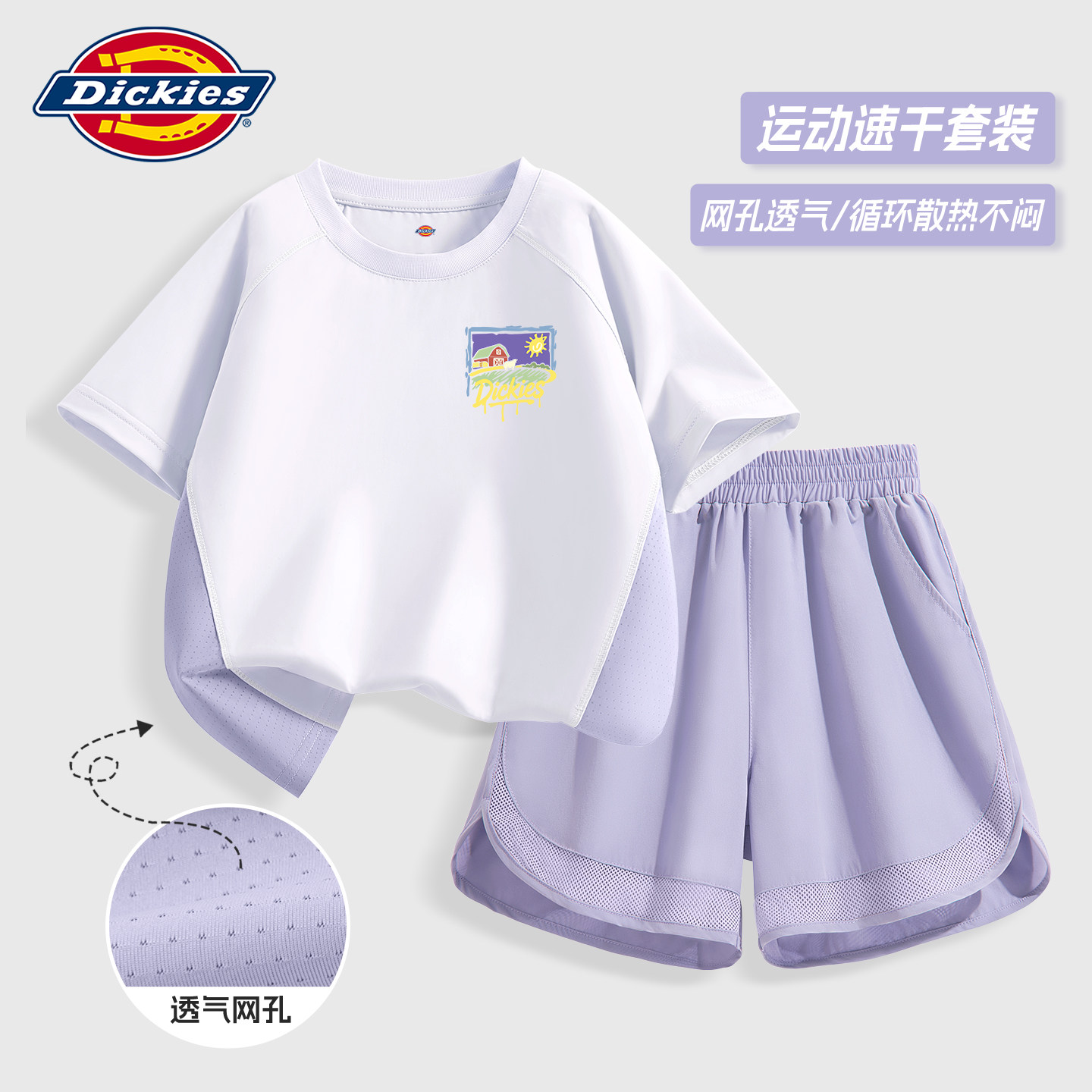 Dickies女童速干套装夏装2026新款儿童短袖凉感薄款小女孩运动服
