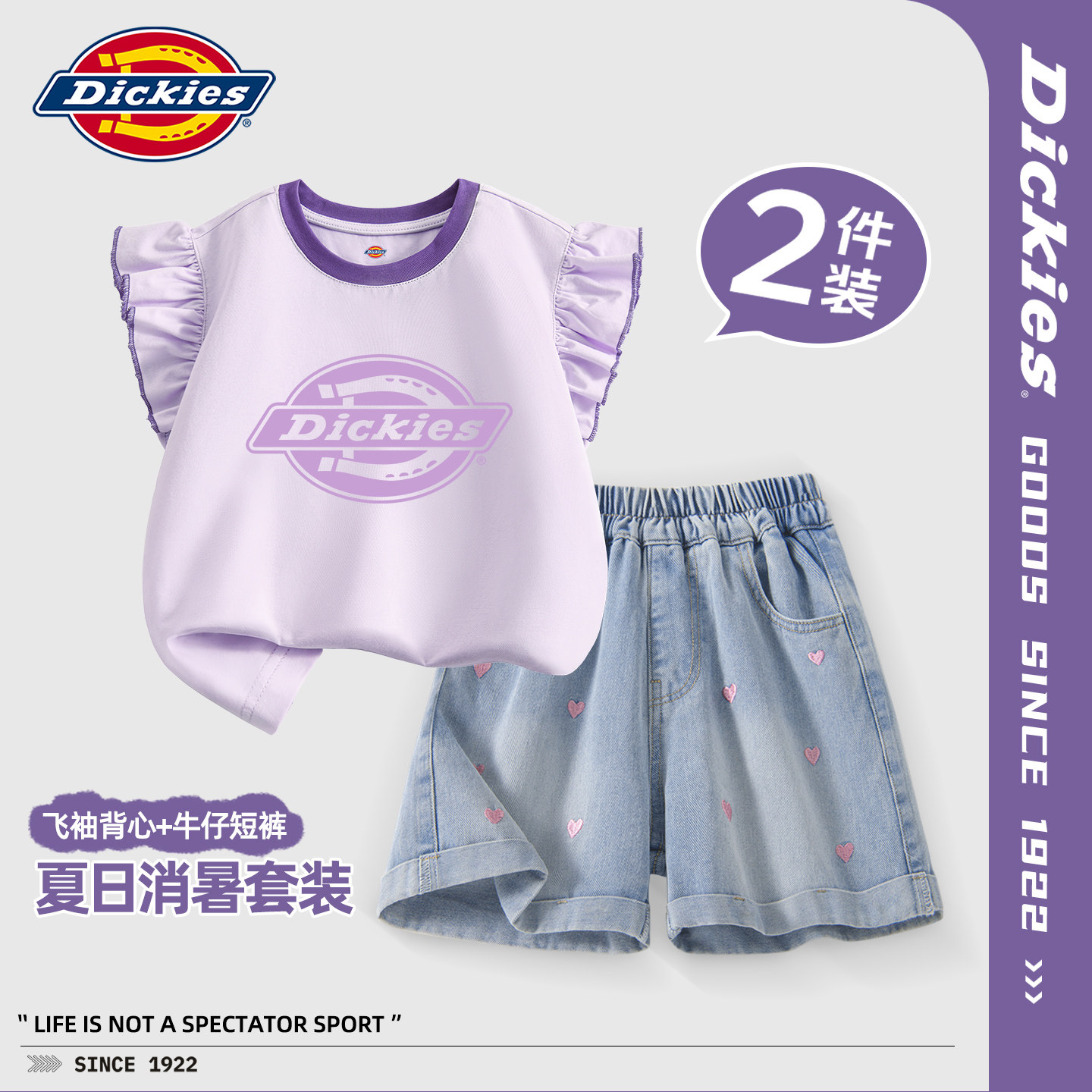 Dickies女童套装夏薄款2026新款儿童t恤背心宽松百搭大童牛仔短裤