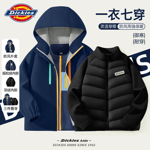Dickies男童软壳衣2026新款三合一儿童奥粒绒外套小男孩羽绒内胆