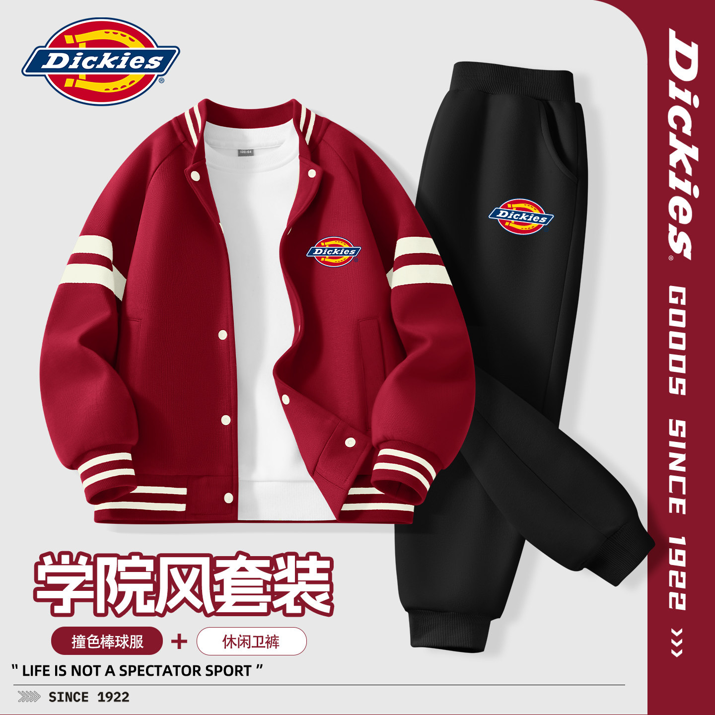 Dickies女童秋季套装2026新款女孩棒球服红色洋气秋装儿童运动裤