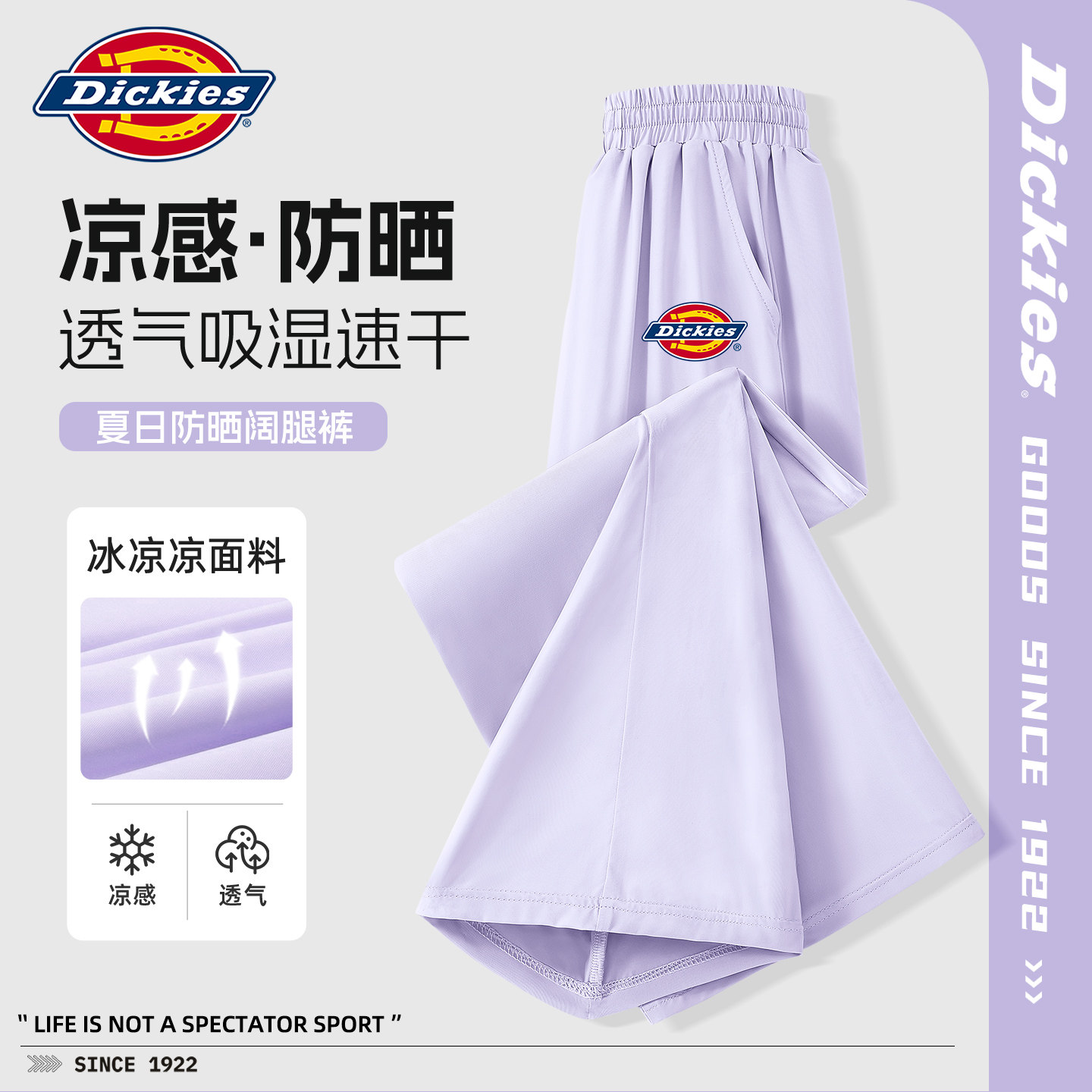 Dickies女童阔腿裤夏装2026新款儿童夏裤防晒透气女孩百搭休闲裤