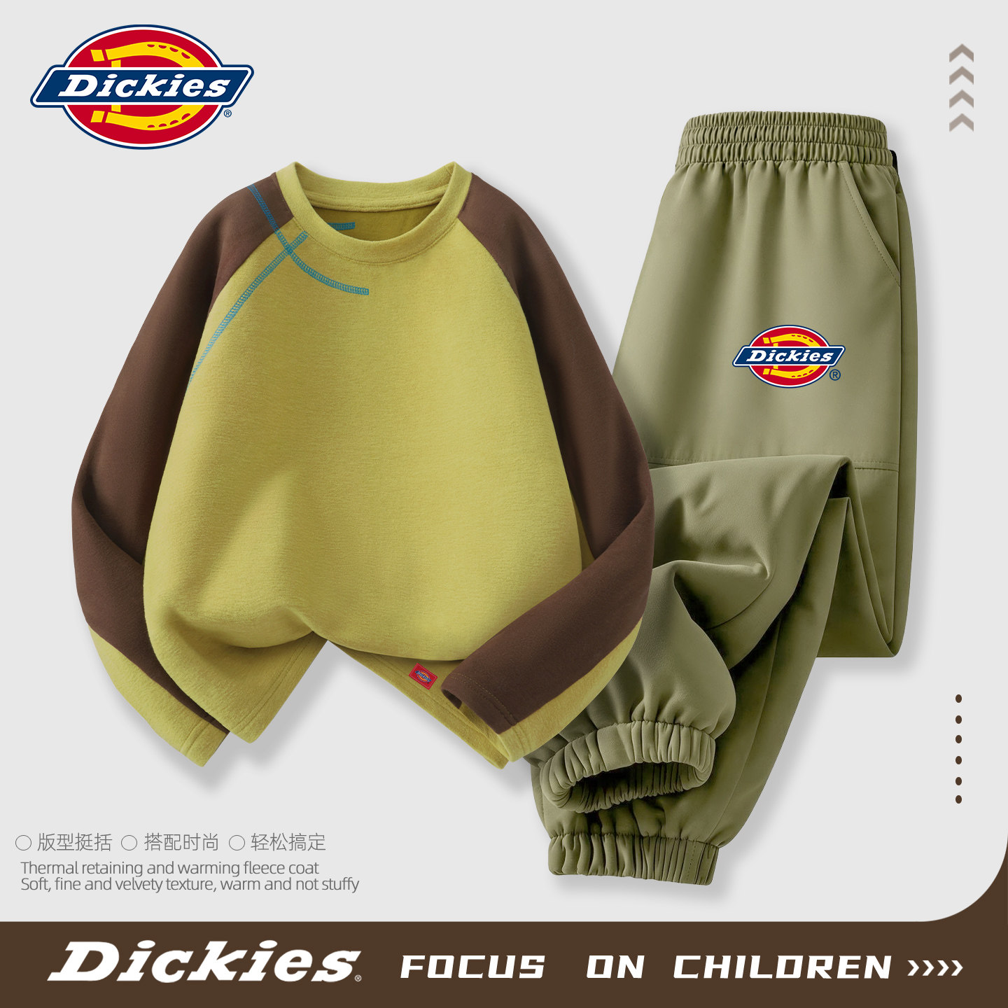 Dickies男童秋冬套装2026新款冬季小男孩加绒打底衫冬装儿童棉裤