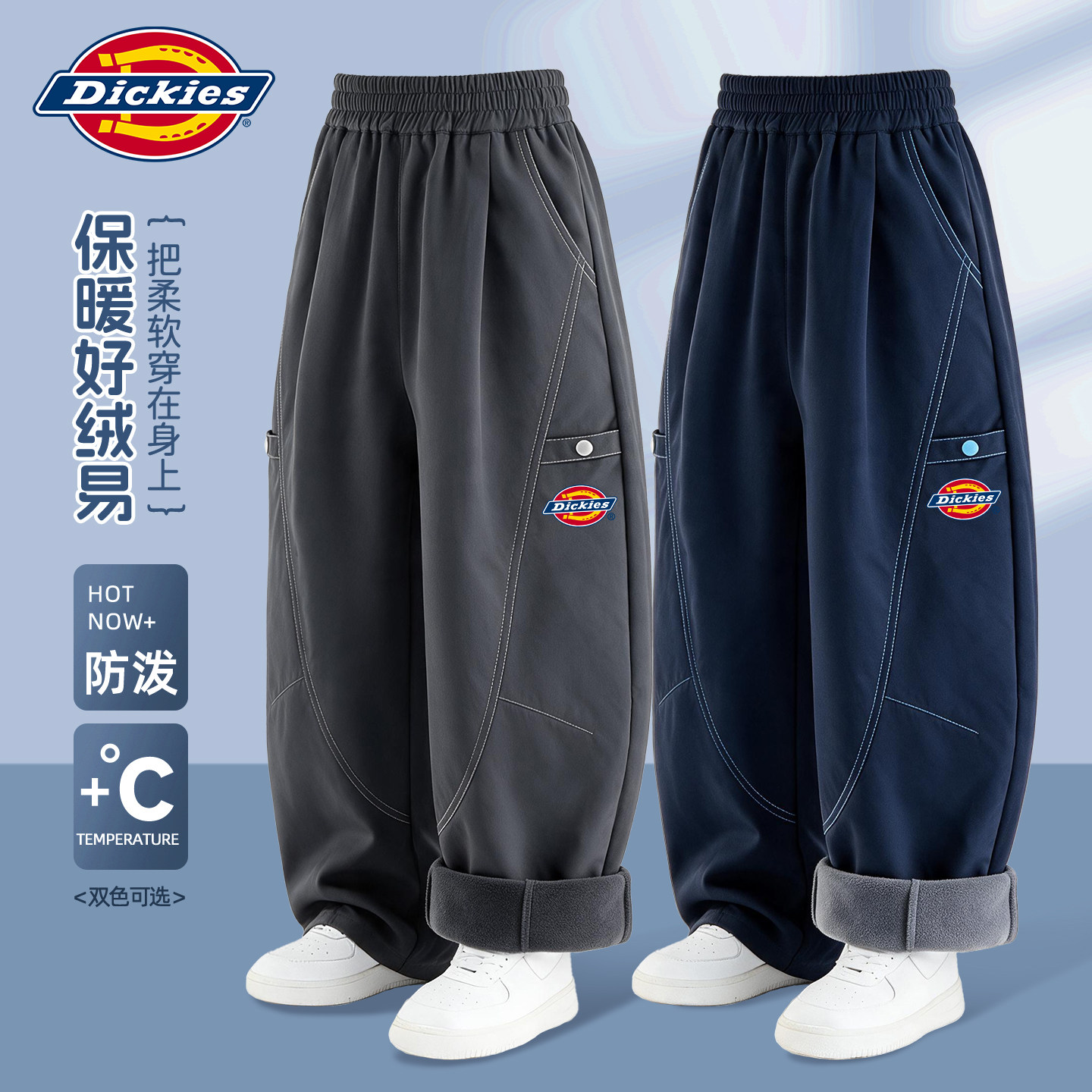 Dickies男童裤子加绒保暖2026新款防水冬装男孩弯刀裤儿童香蕉裤