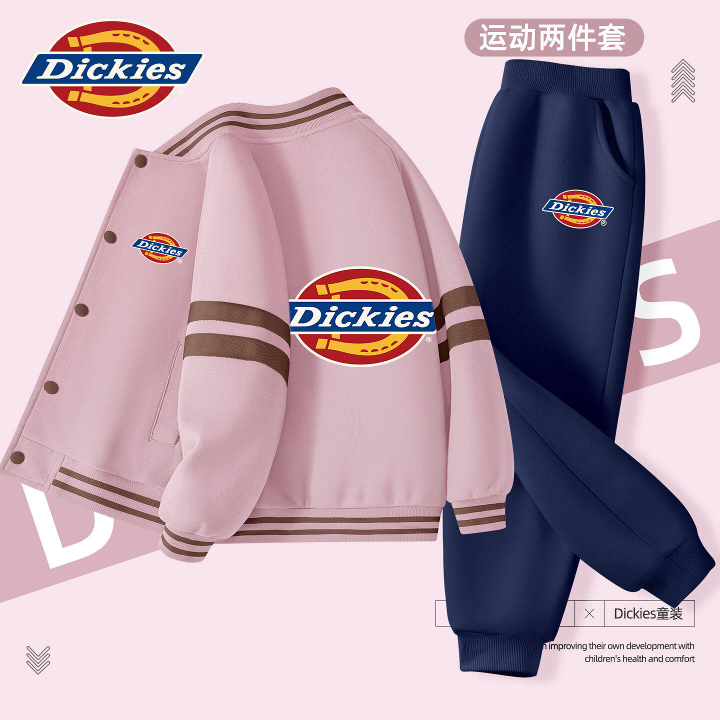 Dickies女童春装套装2026新款女孩春季童装衣服儿童春秋款棒球服
