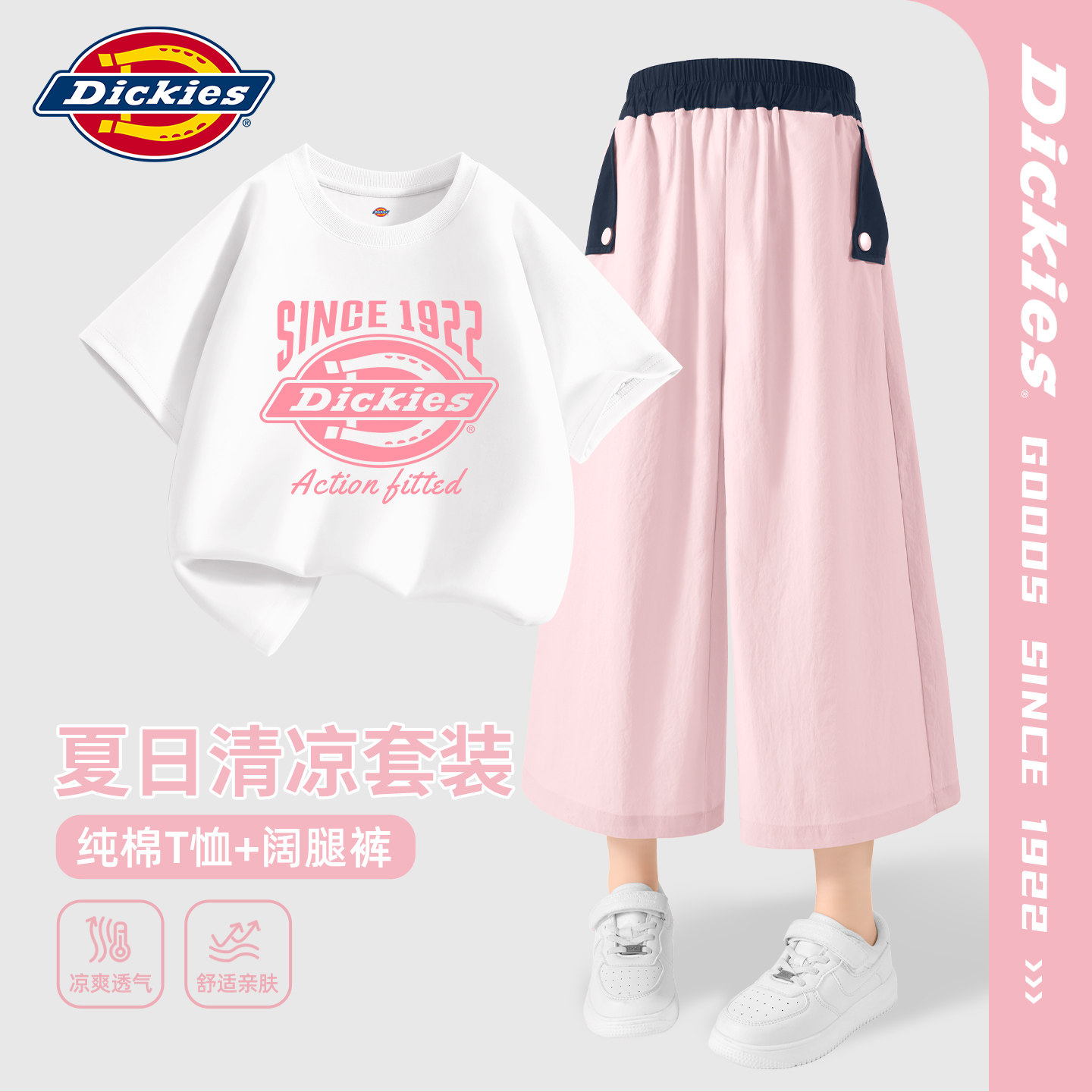 Dickies女童夏薄款套装2026新款儿童宽松短袖纯棉时尚女孩休闲裤