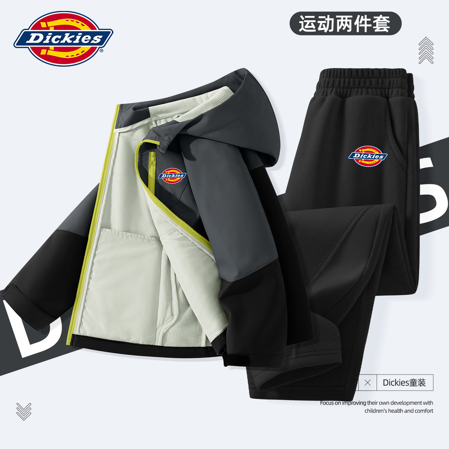 Dickies男童春秋套装2026新款儿童黑色软壳外套运动防风男孩秋装