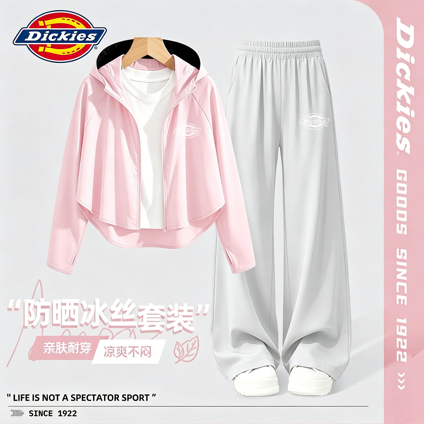 Dickies女童防晒套装夏季薄款2026新款女宝户外速干衣儿童阔腿裤