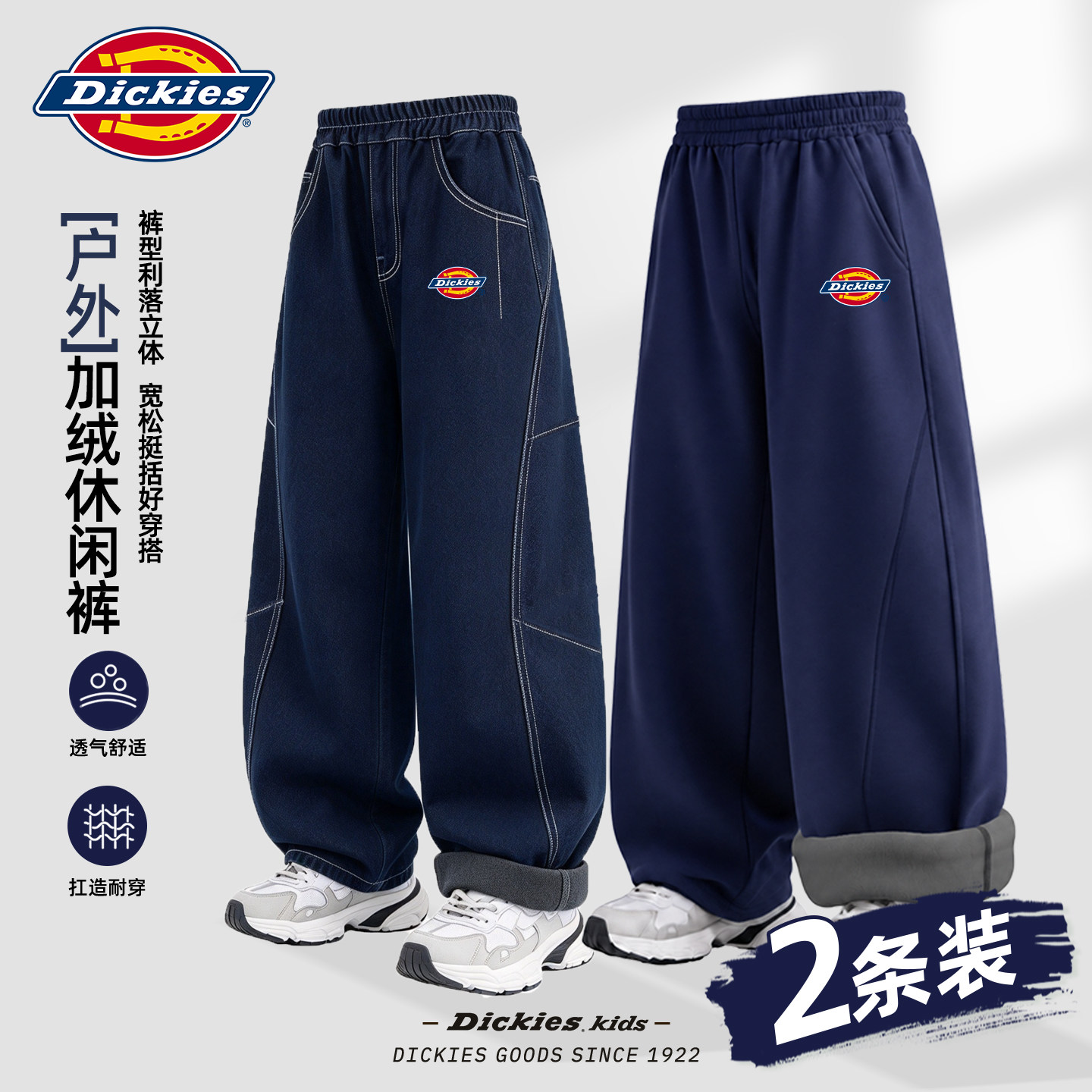 Dickies男童冬装裤子加绒保暖2026新款秋冬款男孩卫裤儿童牛仔裤