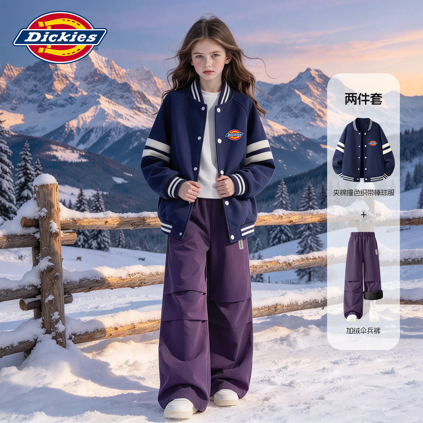 Dickies女童冬季套装2026新款女孩棒球服夹棉冬装儿童加绒伞兵裤
