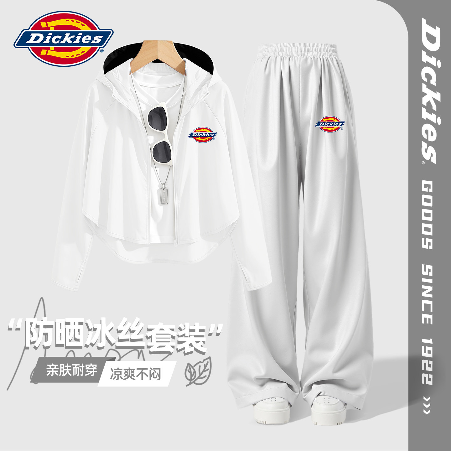 Dickies女童运动套装夏季童装2026新款女孩防蚊裤速干儿童防晒服