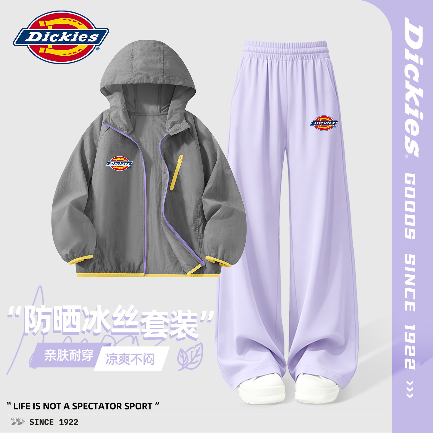Dickies儿童套装2026新款女童冰丝防晒服夏季女孩薄款好看阔腿裤