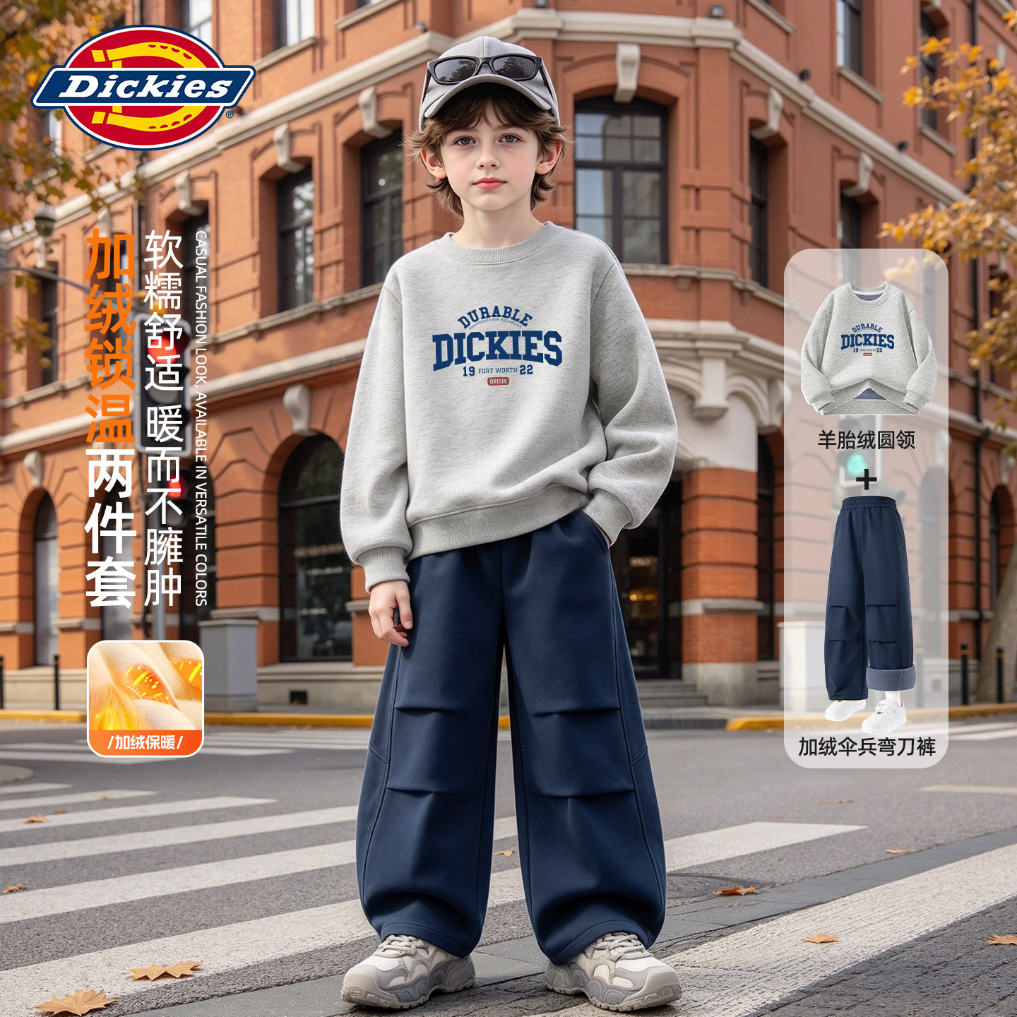 Dickies男童秋冬款套装2026新款冬装男孩加绒卫衣儿童防水伞兵裤