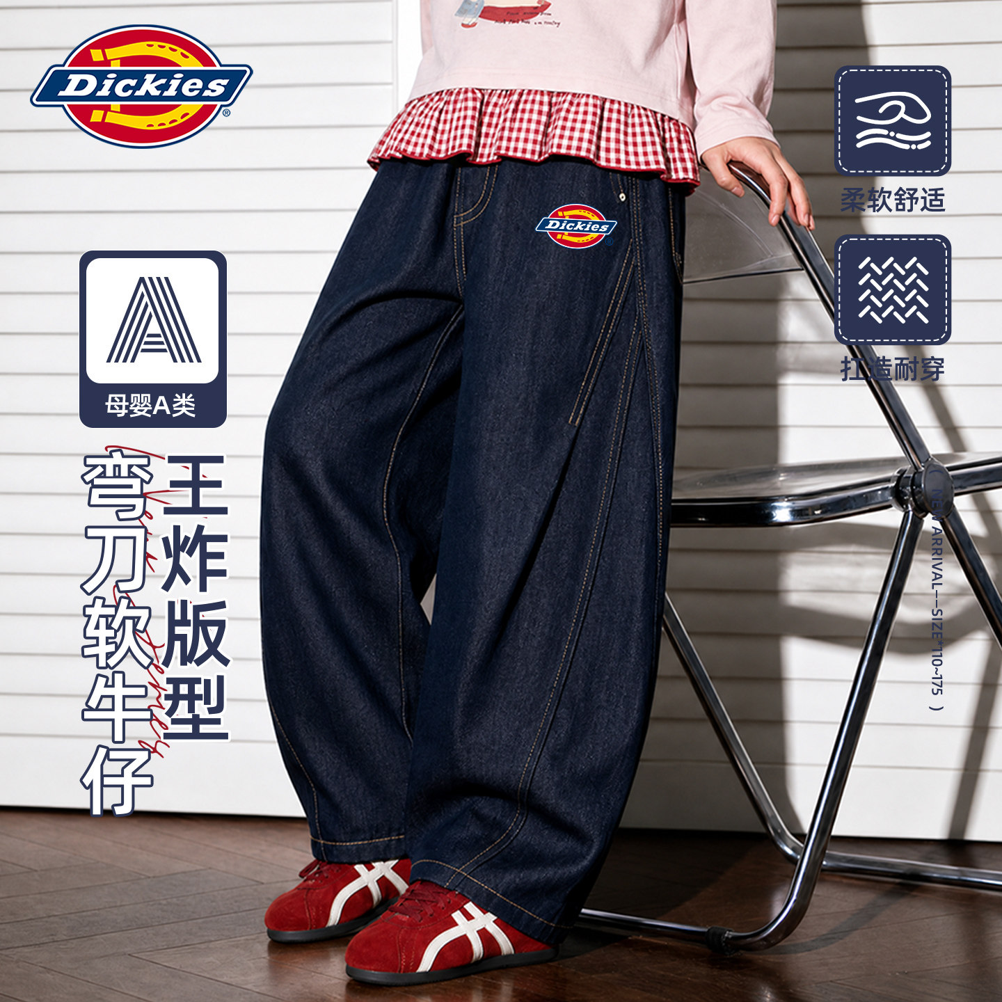 Dickies女童春秋裤子2026新款休闲儿童牛仔裤百搭女孩弯刀裤秋装