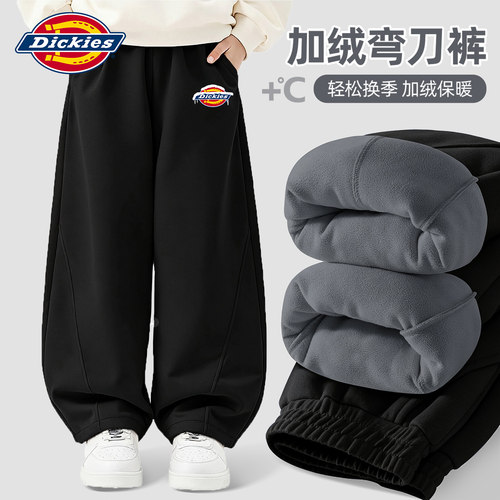 Dickies儿童加绒弯刀裤冬季2026新款大童卫裤一体绒冬装女童裤子