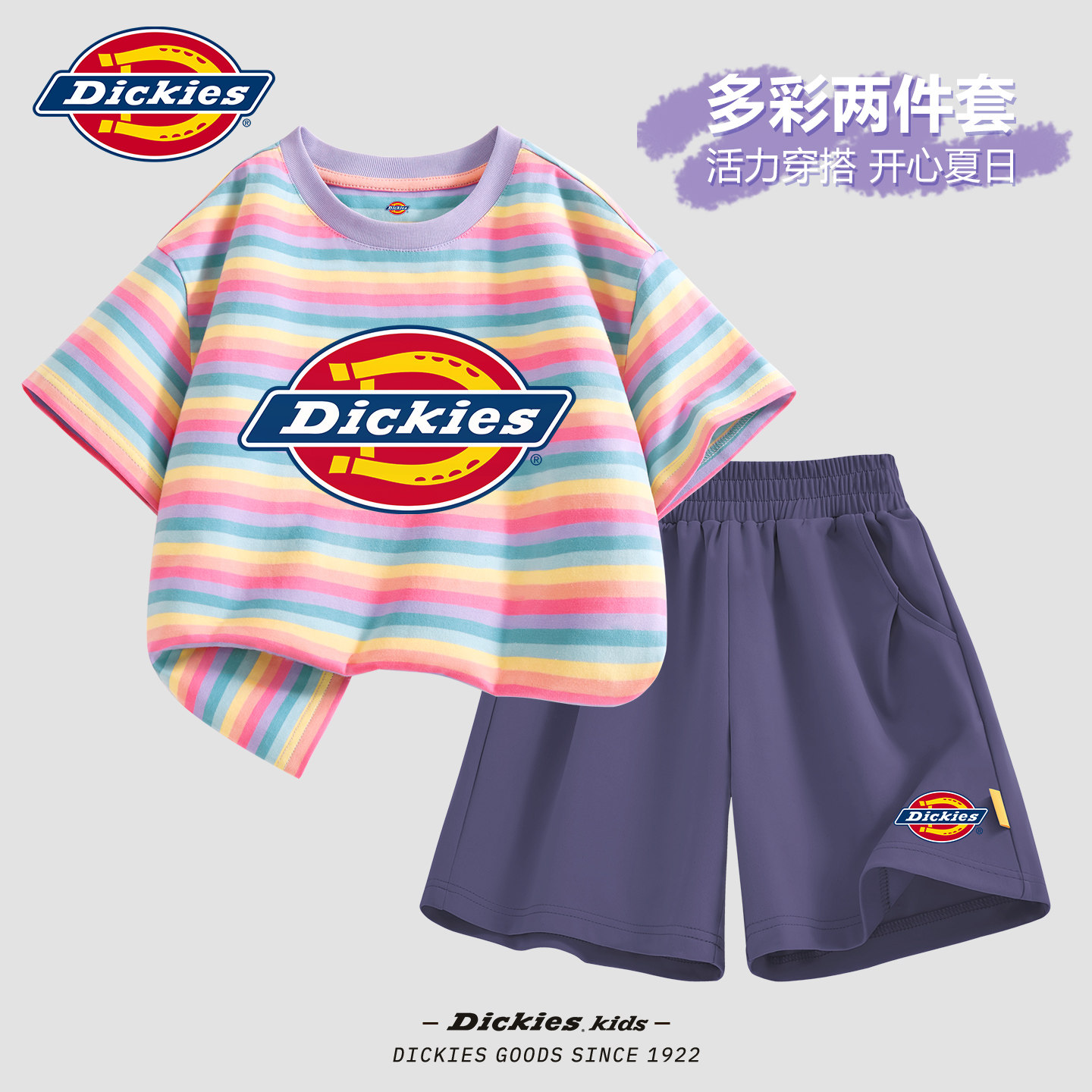 Dickies儿童夏套装运动女童条纹短袖2026新款薄款夏装中大童短裤