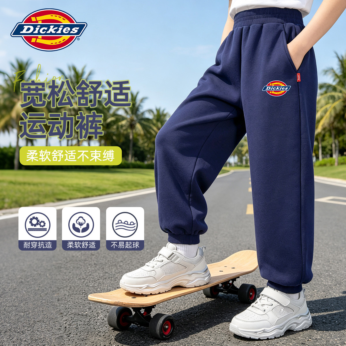 Dickies儿童秋季运动裤2026新款小女孩裤子好看独特秋装女童长裤