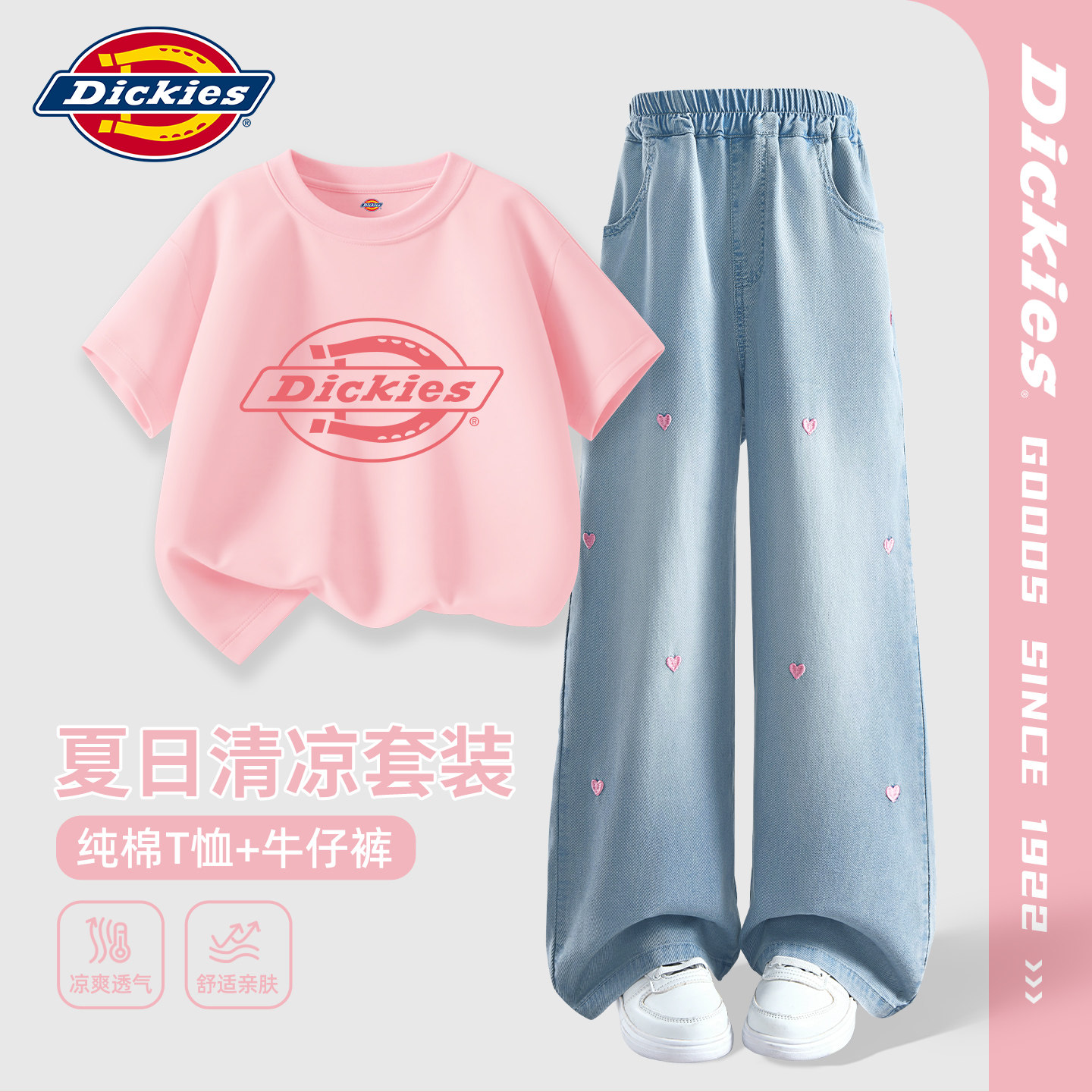 Dickies女童休闲套装夏季2026新款儿童薄款牛仔裤子女宝纯棉短袖