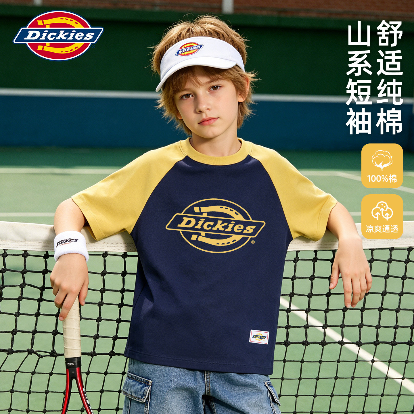 Dickies儿童短袖夏季2026新款童装夏天男孩纯棉薄上衣男童夏装t恤图片