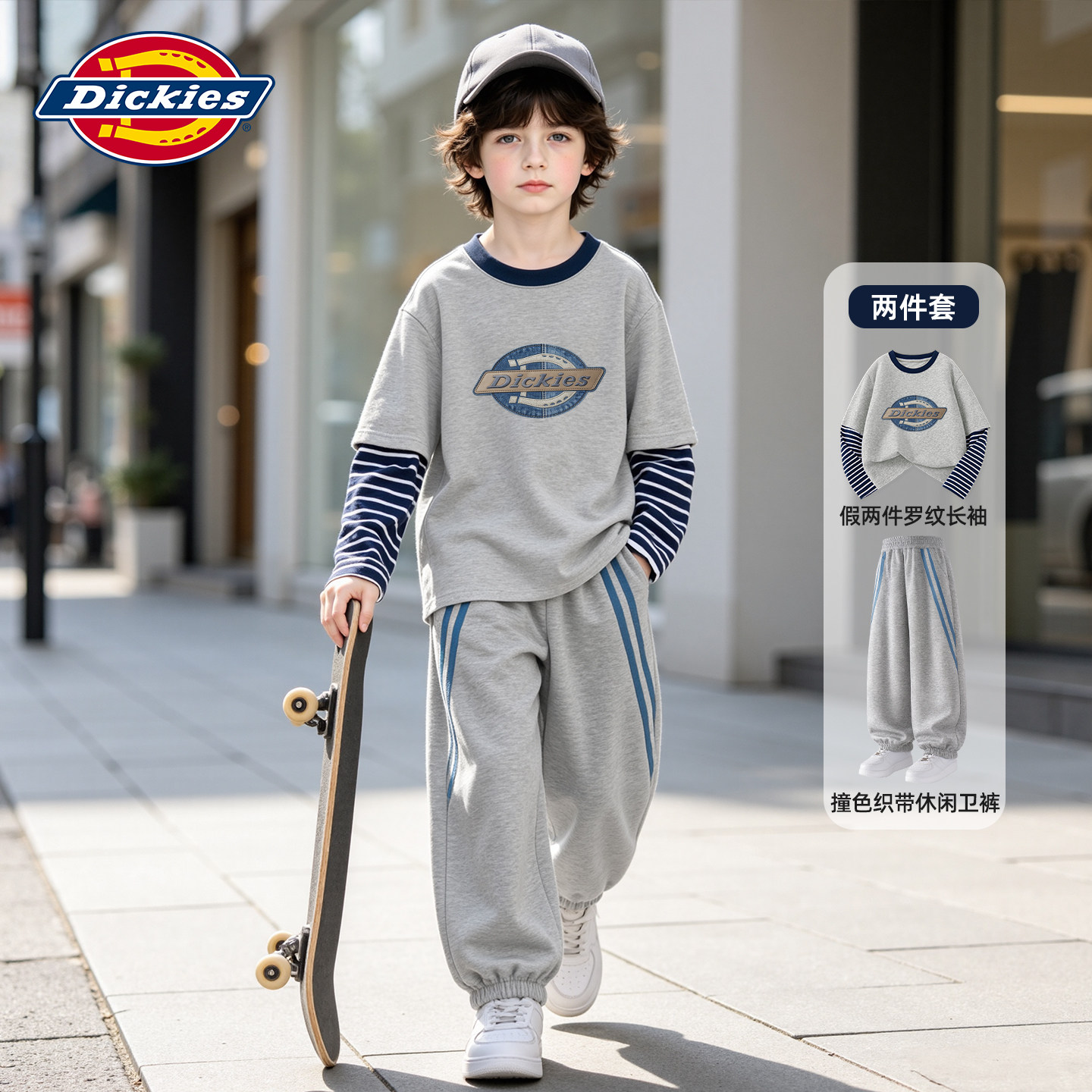 Dickies童装秋装男童运动套装2026新款中大童假两件上衣儿童卫裤