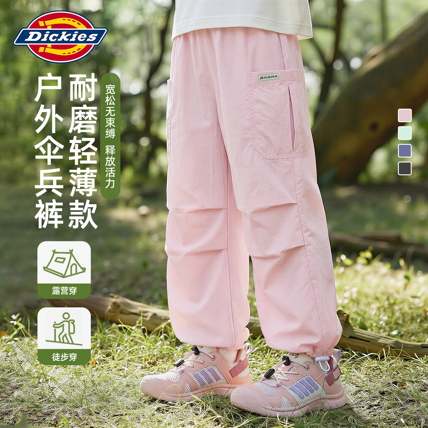 Dickies女童裤子夏季薄款2026新款洋气女孩工装裤儿童伞兵裤夏装