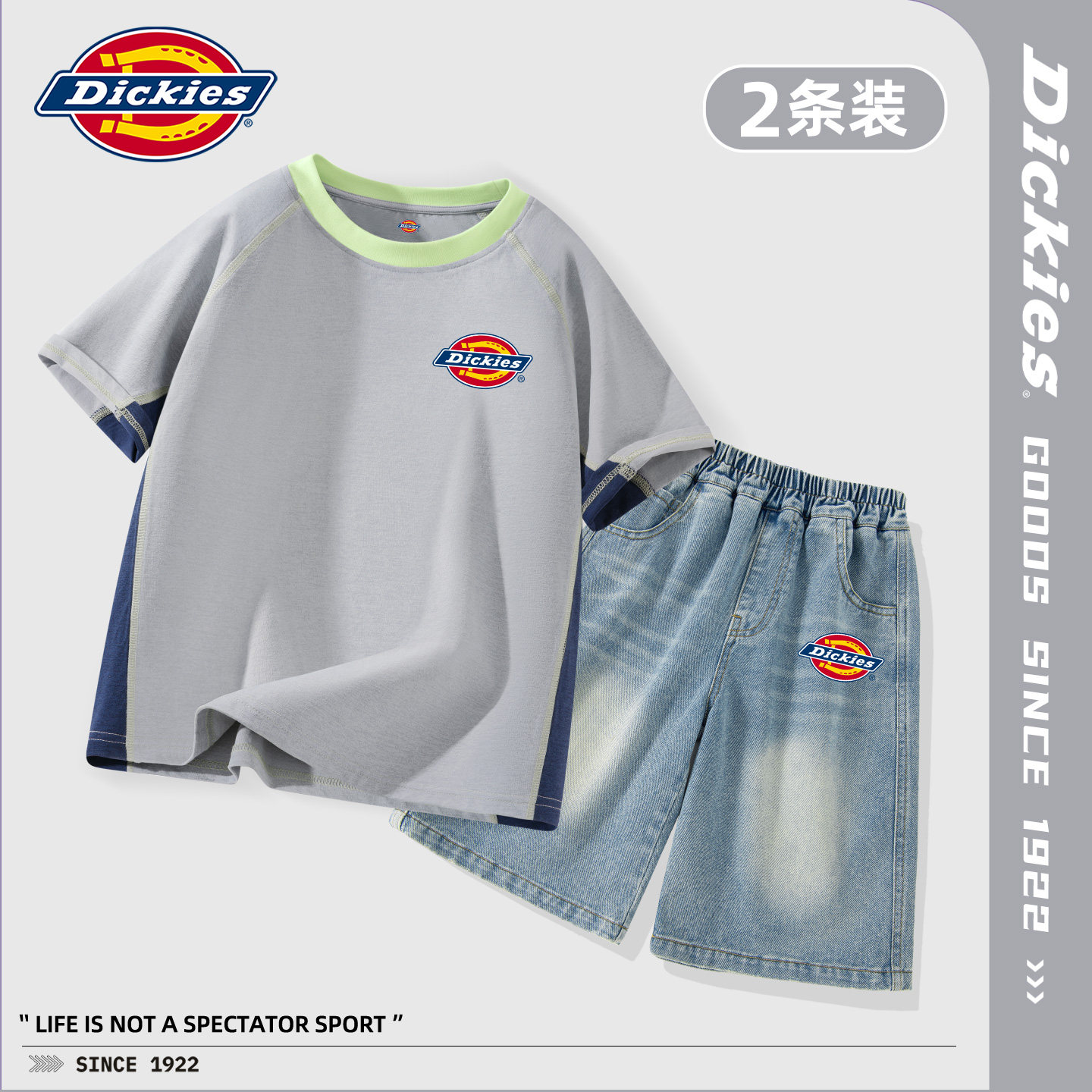 Dickies男童夏套装速干儿童短袖t恤2026新款夏装牛仔短裤男孩童装