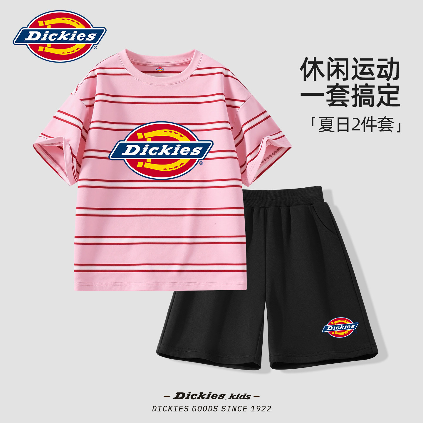 Dickies女童短袖套装夏装2026新款儿童休闲t恤纯棉小女孩黑色短裤