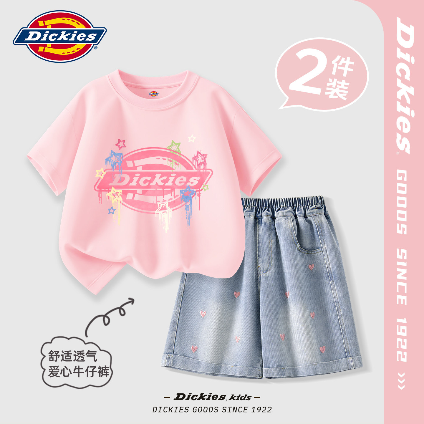 Dickies女童休闲套装夏季2026新款儿童薄款牛仔短裤女宝纯棉短袖