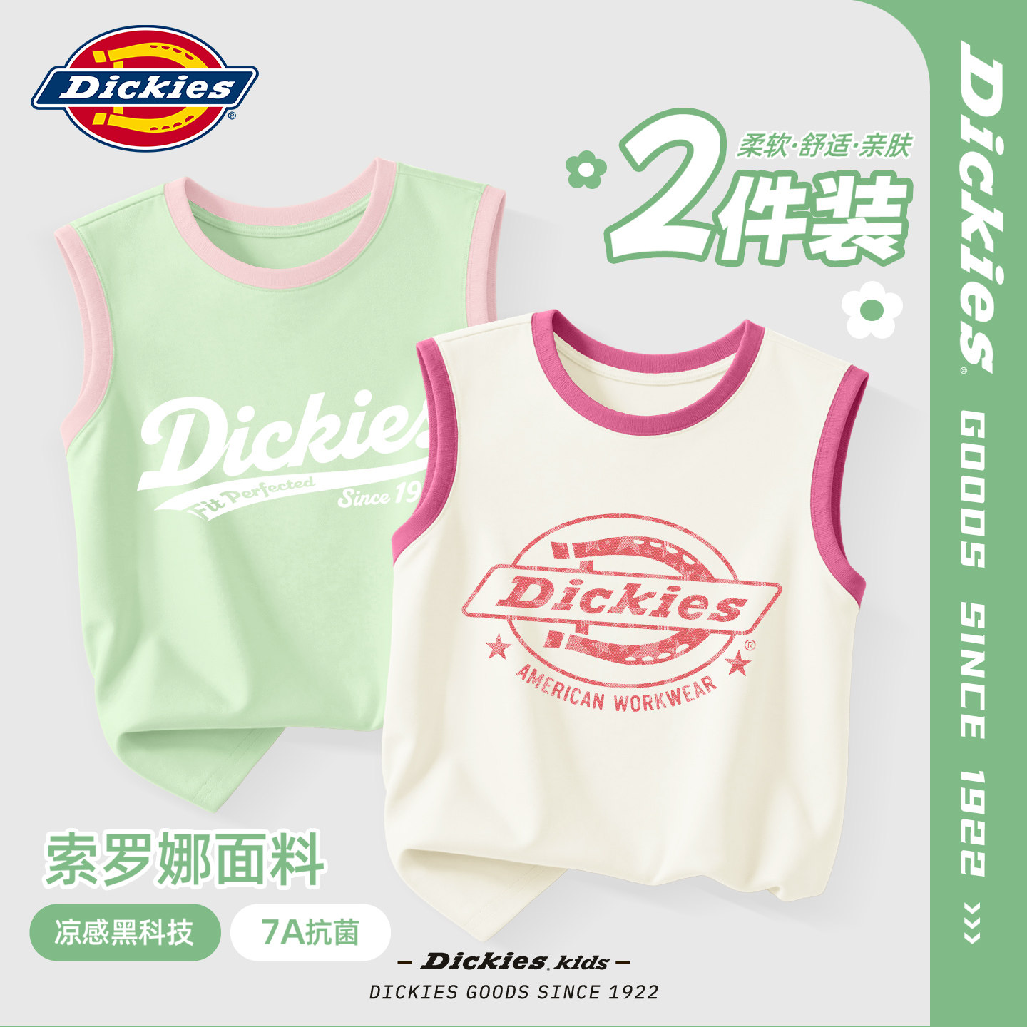 Dickies背心女夏外穿2026新款儿童短袖上衣凉感透气夏装女童童装