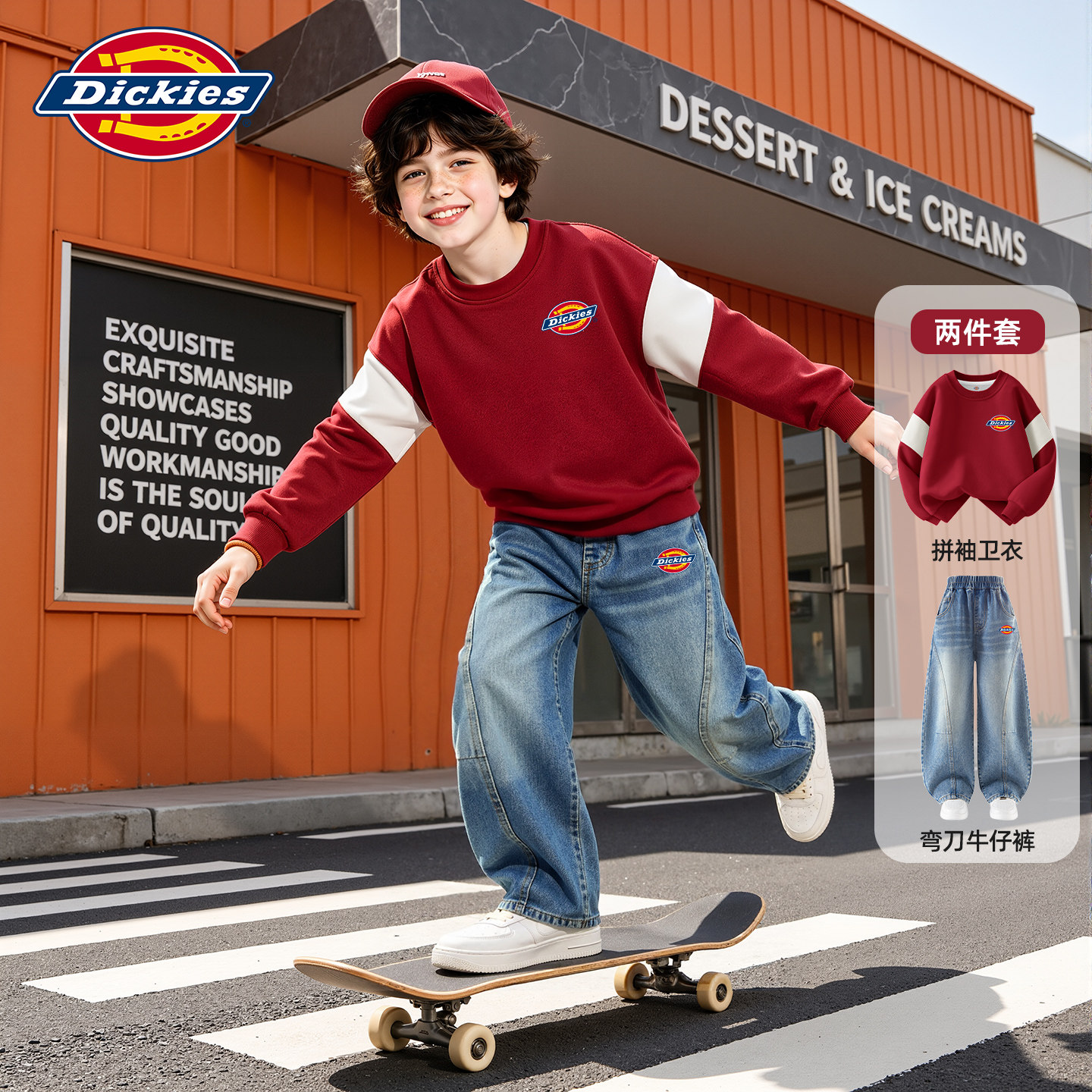 Dickies男童秋装套装2026新款童装男孩圆领卫衣儿童弯刀牛仔裤潮