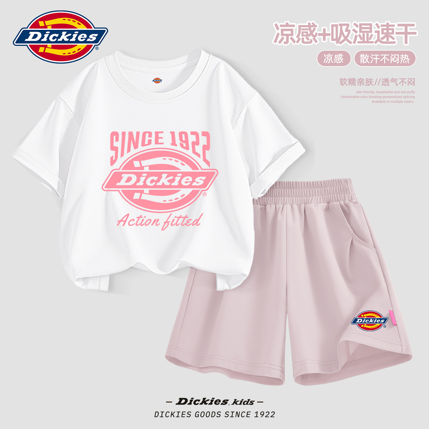 Dickies女童运动套装2026新款夏日穿搭儿童速干短袖女孩薄款短裤