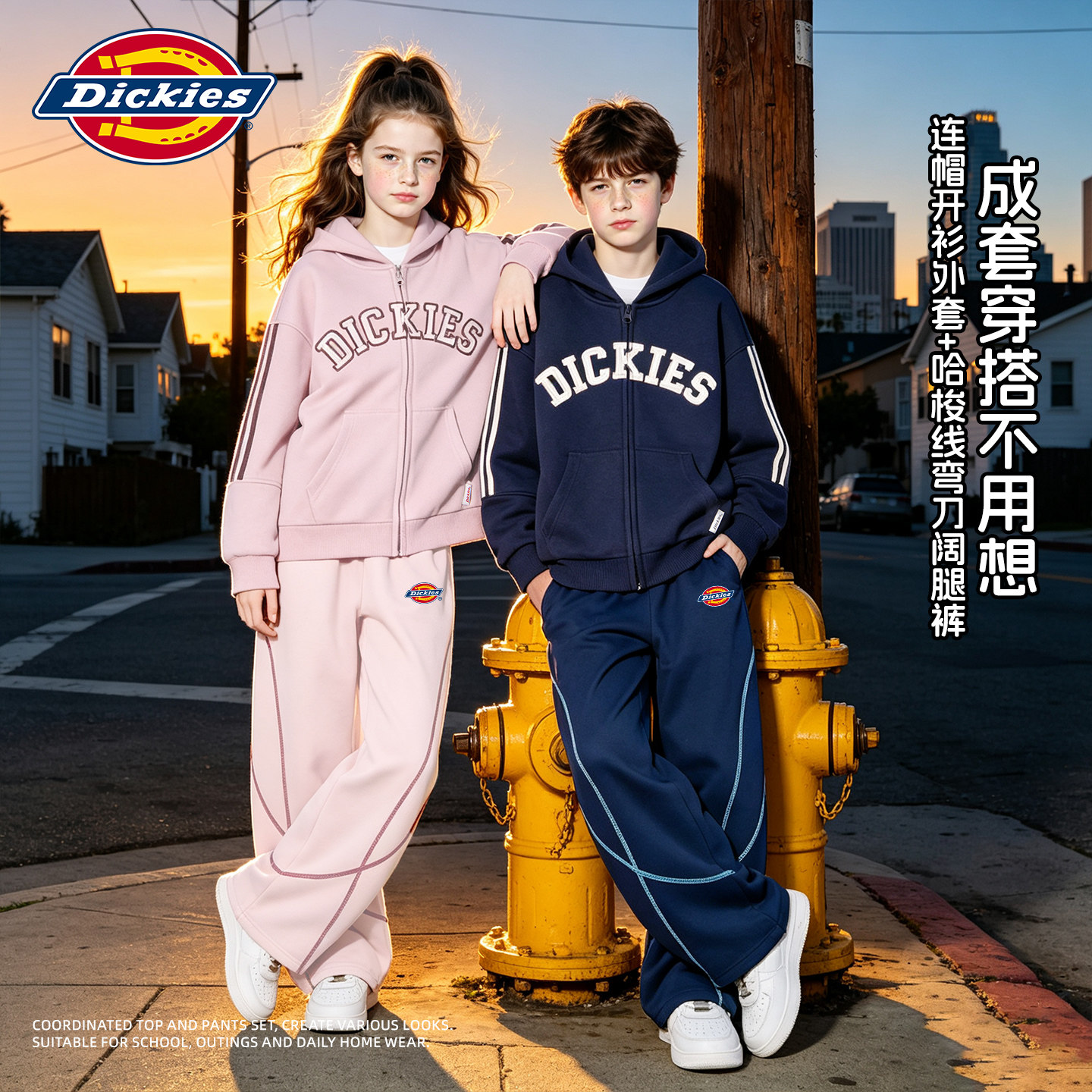Dickies儿童套装秋季2026新款男童外套连帽开衫女童秋装弯刀长裤