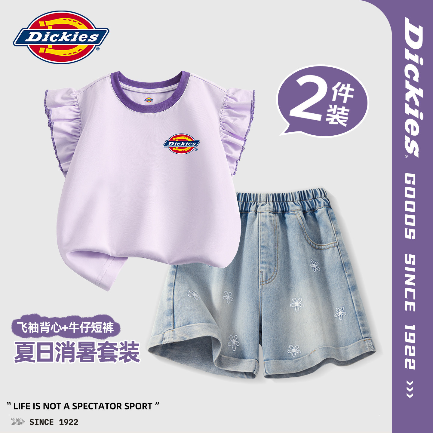 Dickies女童夏日套装2026新款儿童小飞袖背心透气小女孩牛仔短裤