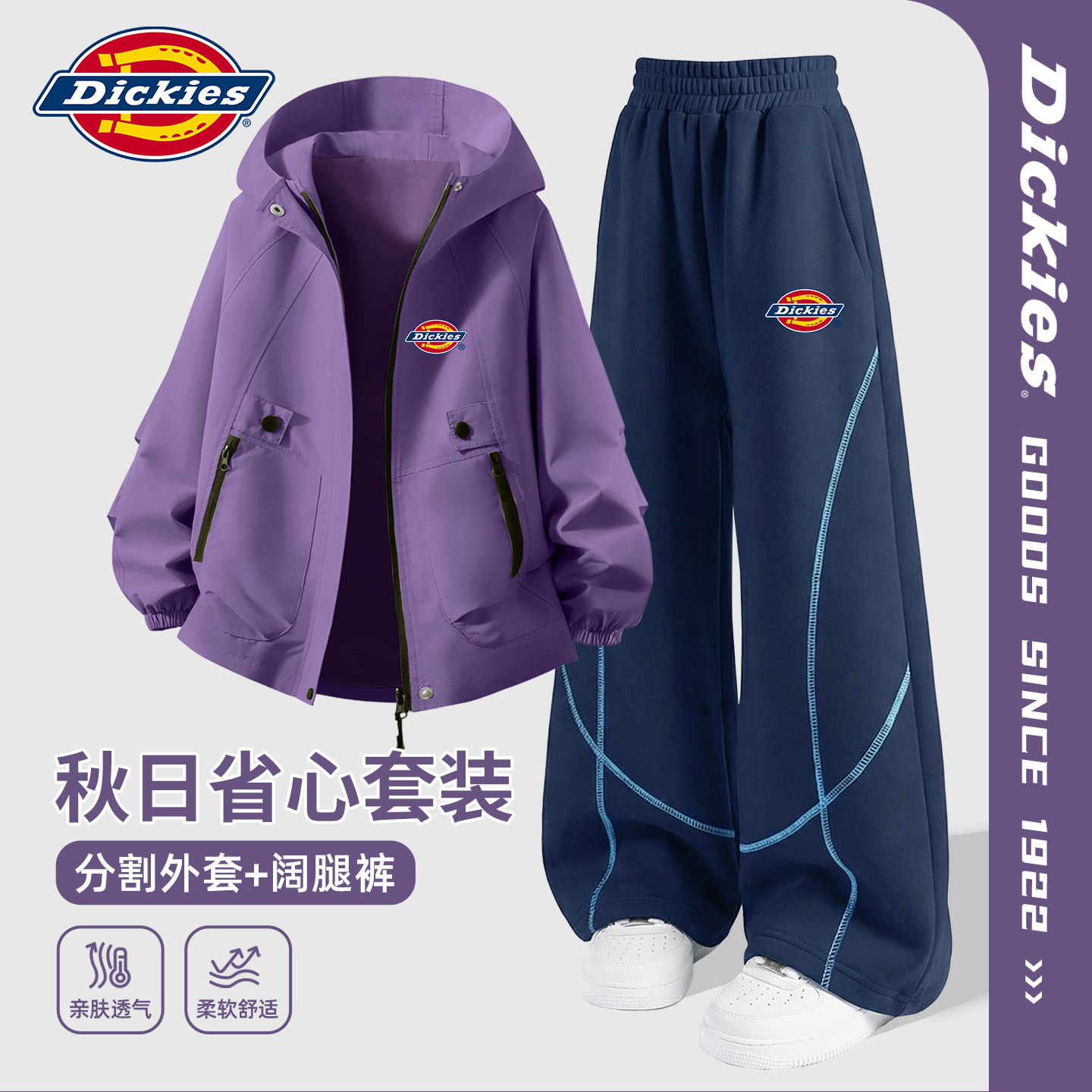 Dickies男童春秋款套装2026新款儿童软壳外套连帽男孩运动服秋装