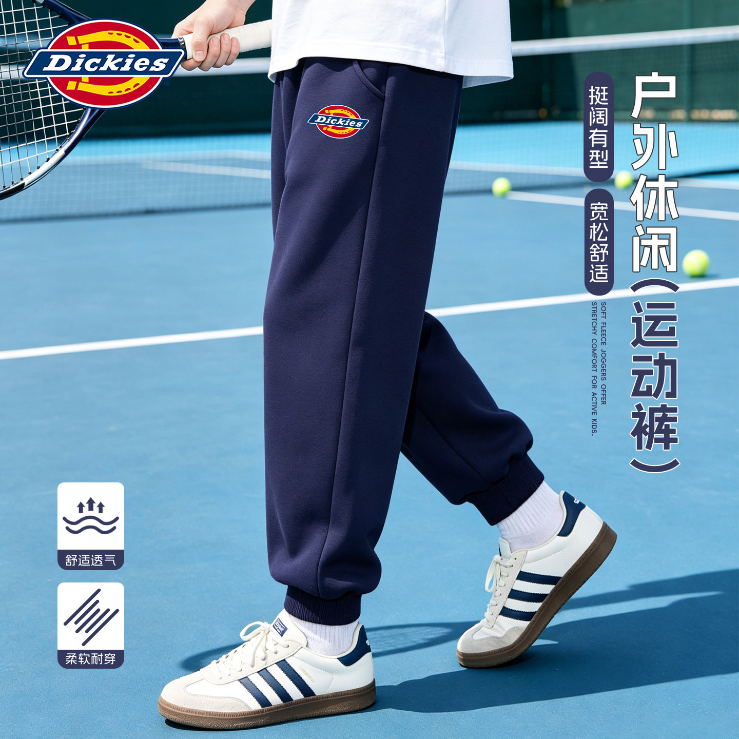 Dickies男童秋季裤子2026新款儿童束脚运动裤时髦男孩休闲裤秋装