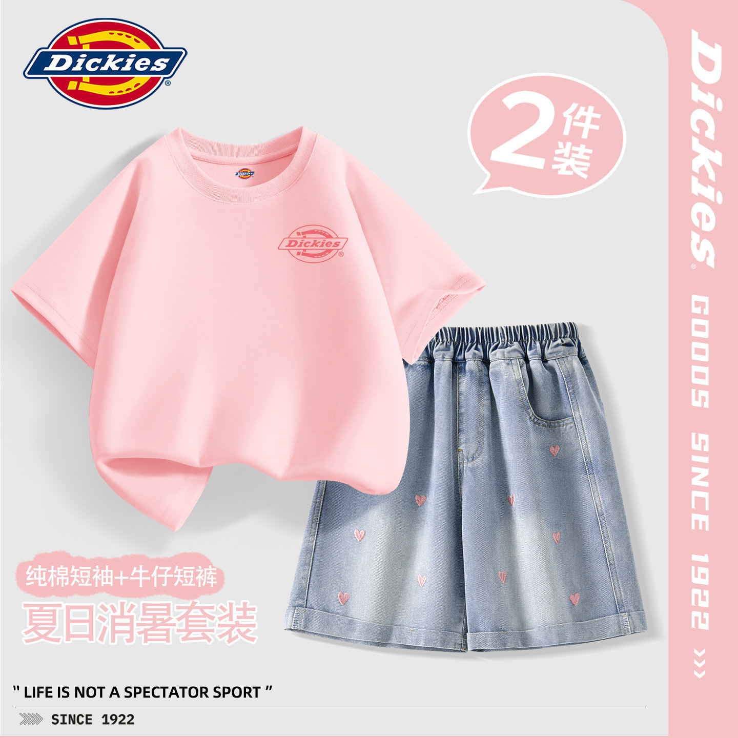 Dickies女童夏套装2026新款夏季儿童夏装纯棉t恤女孩童装牛仔短裤