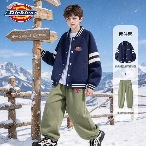 Dickies男童休闲套装2026新款秋冬小男孩棒球服外套儿童加绒冬装