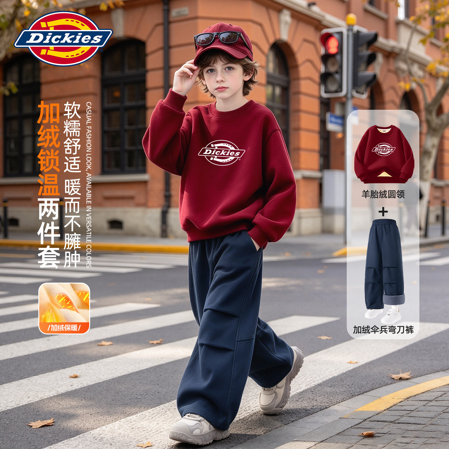 Dickies男童卫衣套装2026新款秋冬款男孩加绒弯刀裤防水儿童冬装