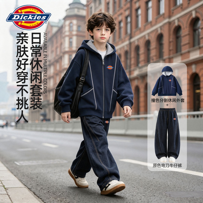 Dickies儿童秋季套装2026新款中大童外套时髦上衣男童弯刀裤秋装