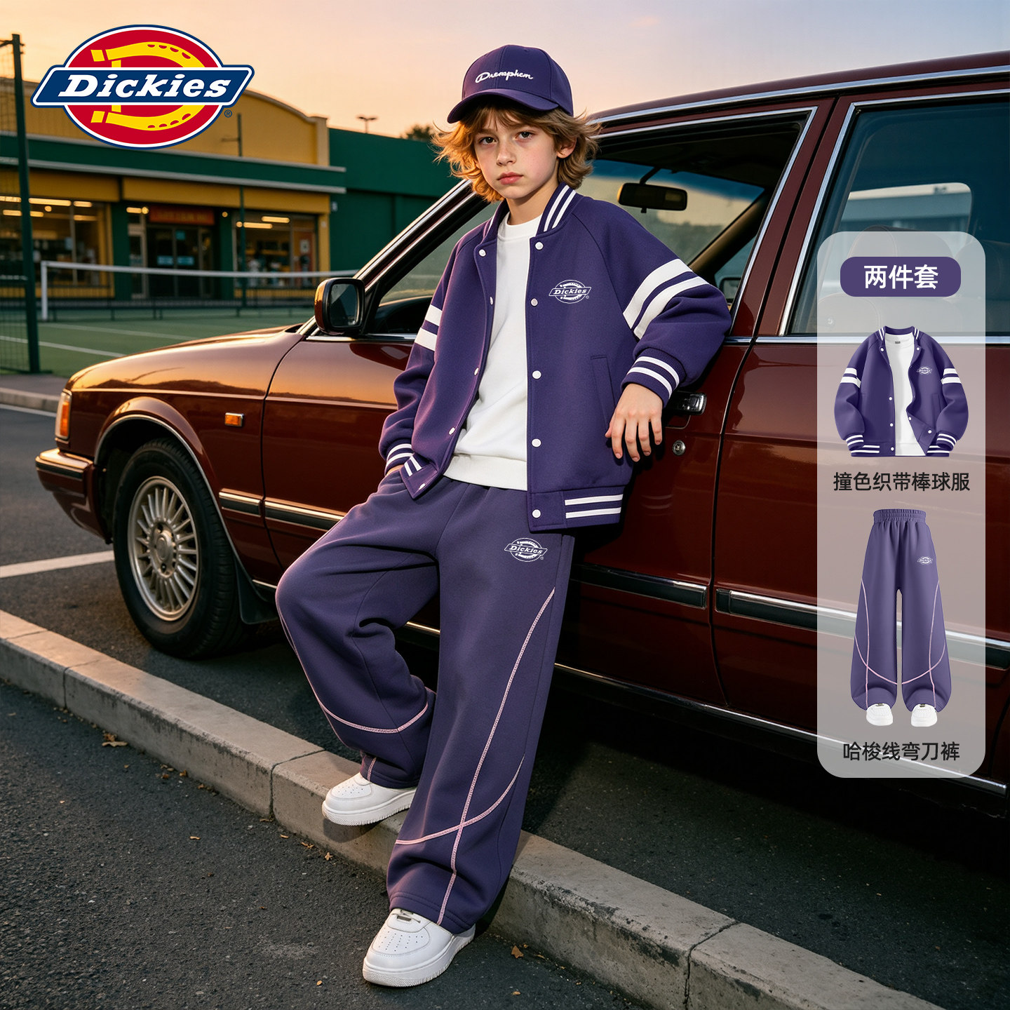 Dickies男童运动服套装2026新款童装男孩秋装外套时尚儿童棒球服