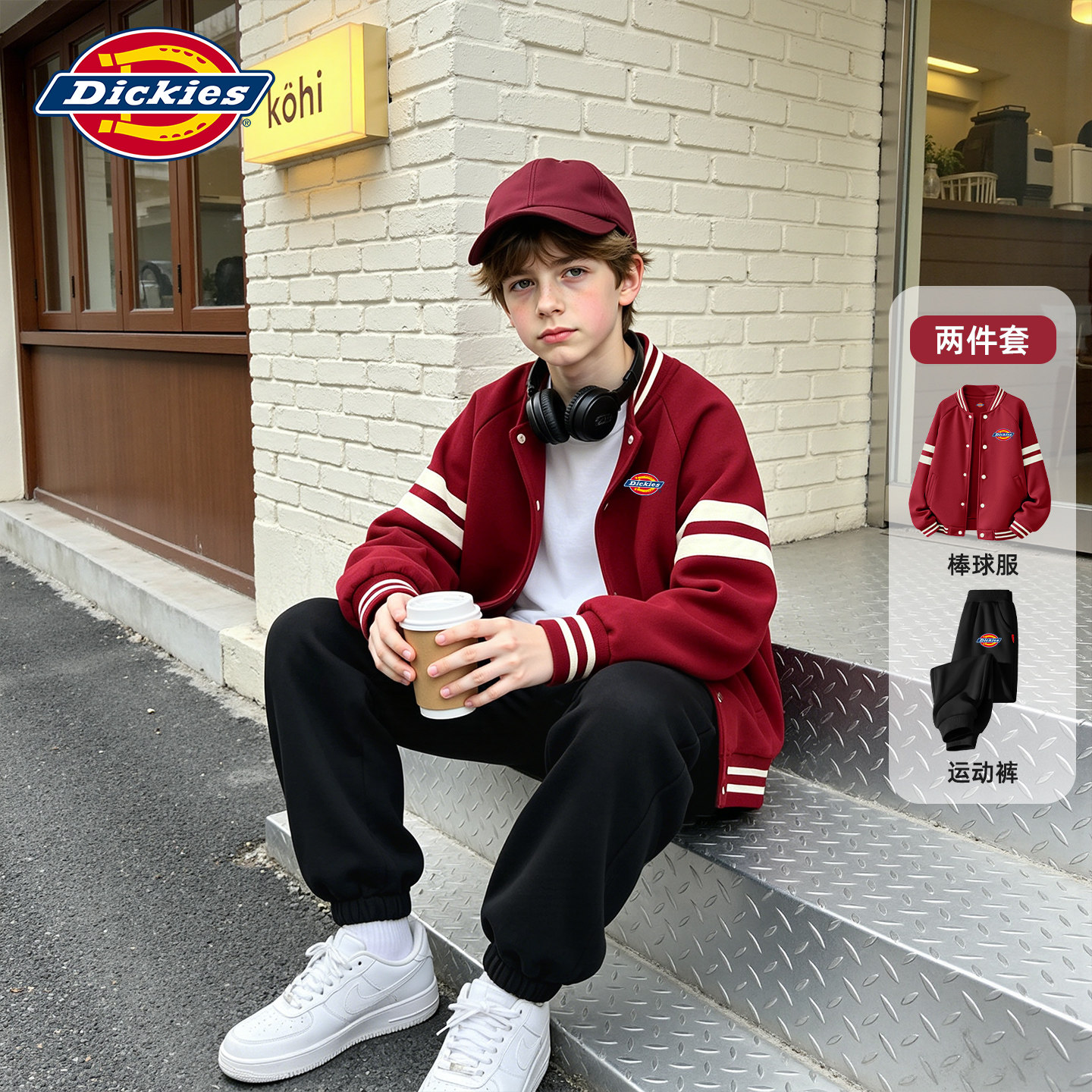 Dickies男童春秋款套装2026新款童装秋装男孩棒球服儿童运动服潮